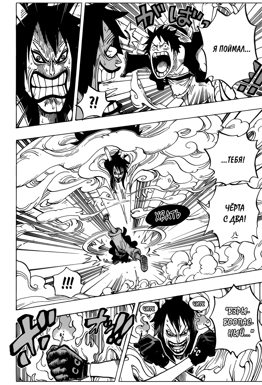 Read Ван Пис One Piece Ru Manga Online