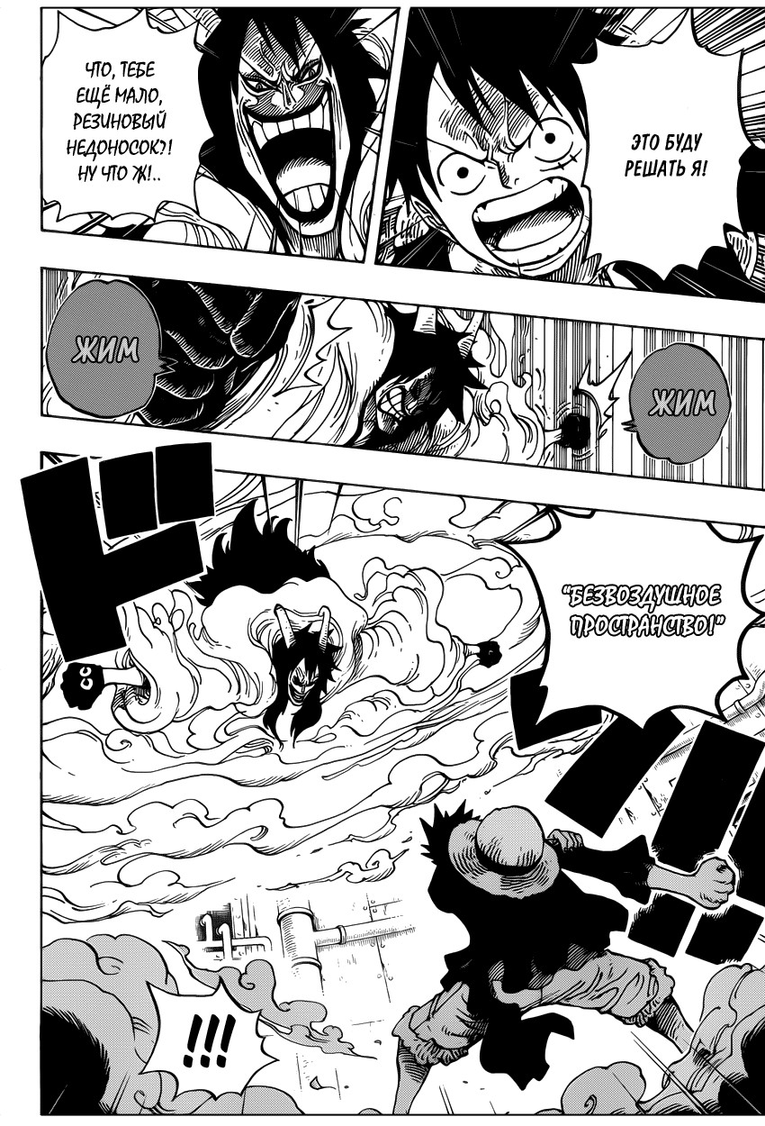 Read Ван Пис One Piece Ru Manga Online