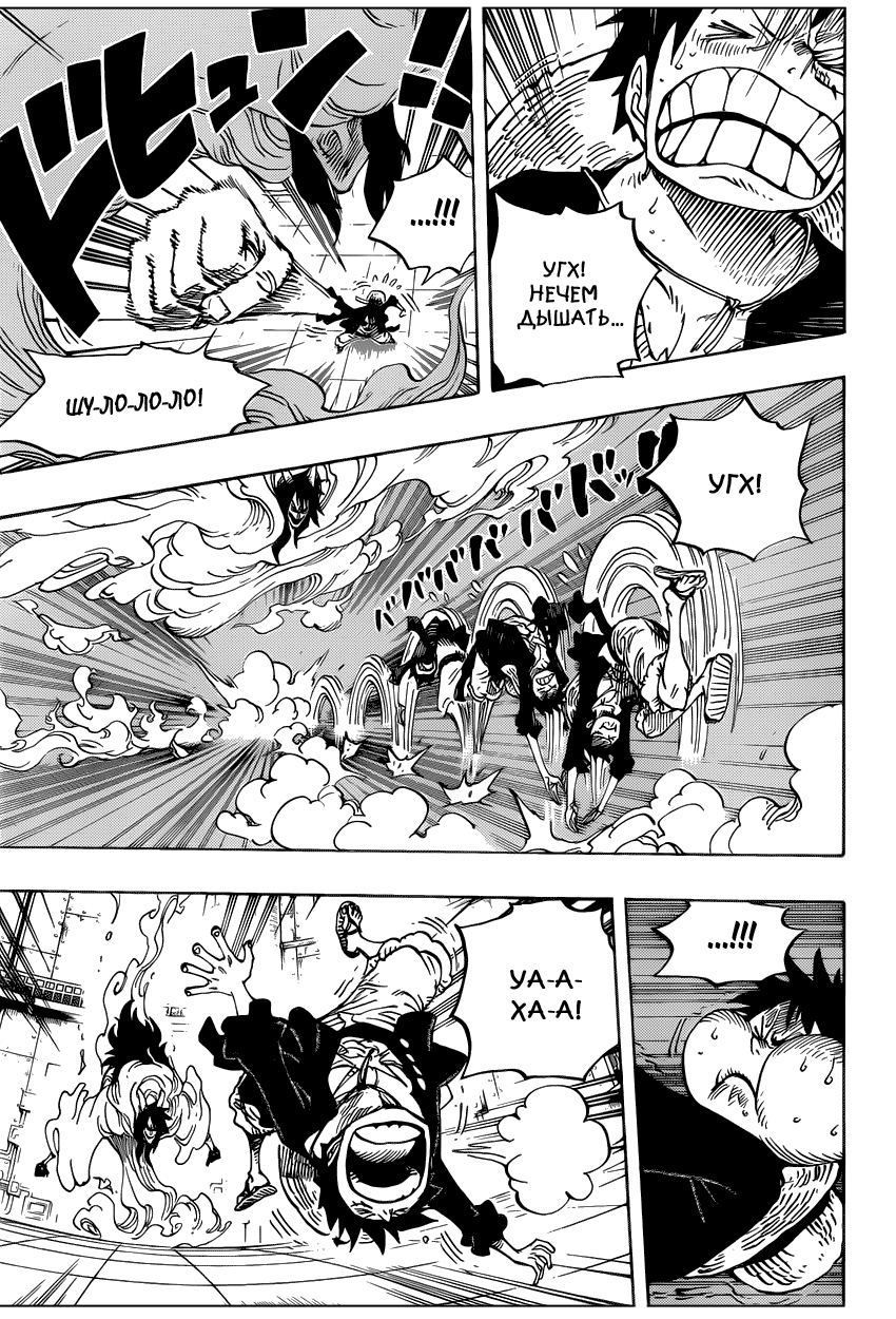 Read Ван Пис One Piece Ru Manga Online