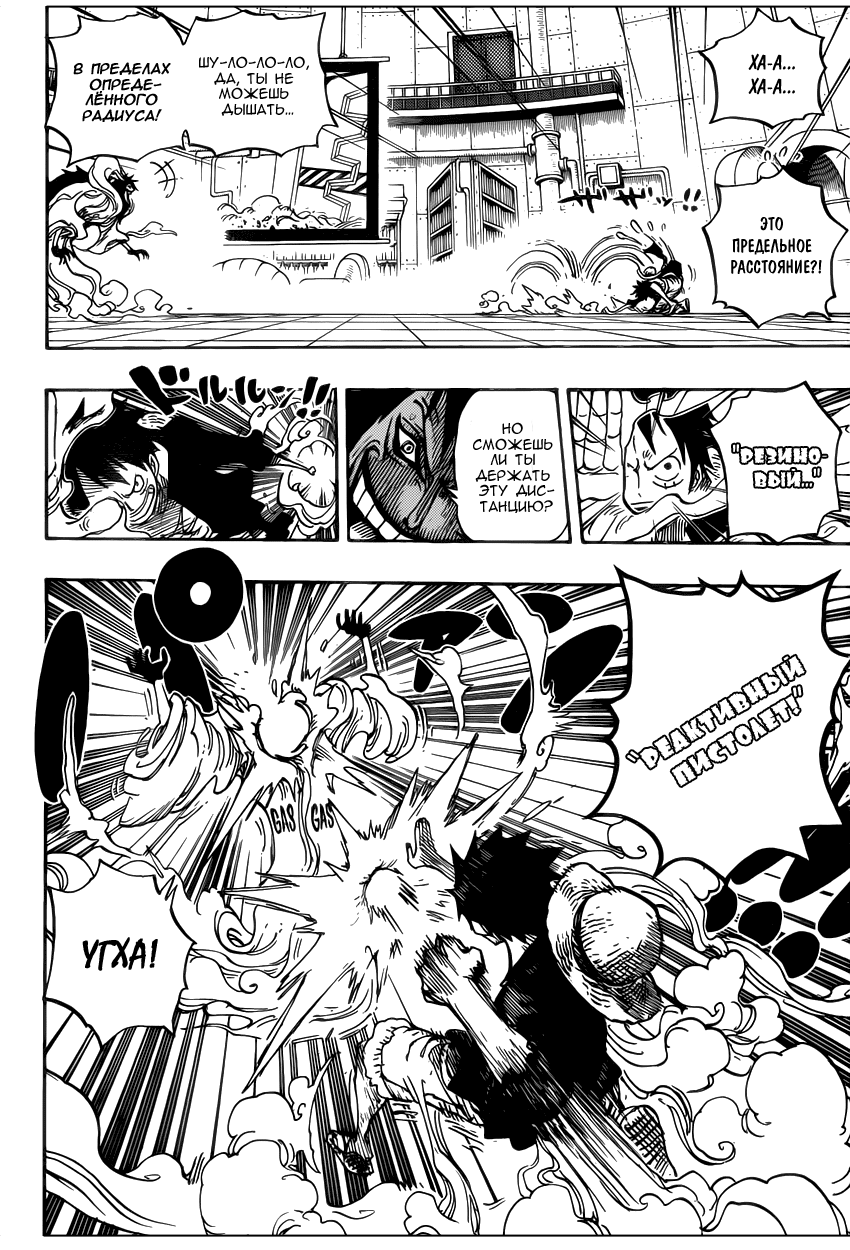 Read Ван Пис One Piece Ru Manga Online