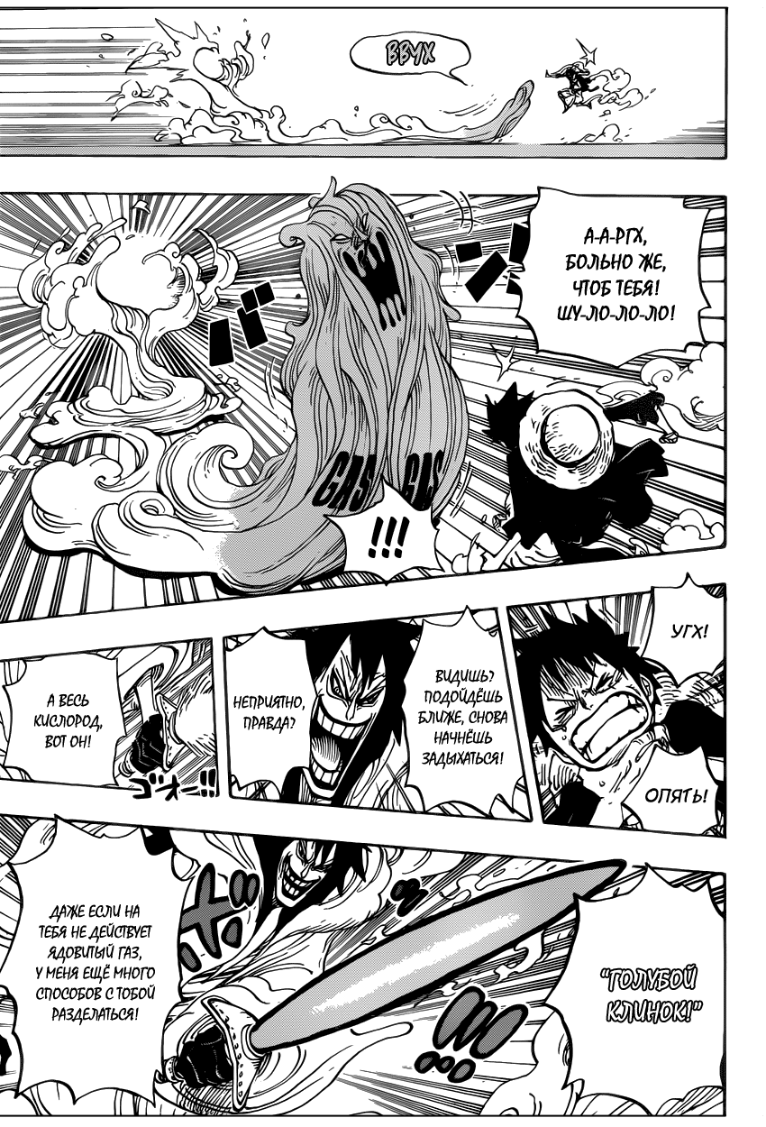 Read Ван Пис One Piece Ru Manga Online