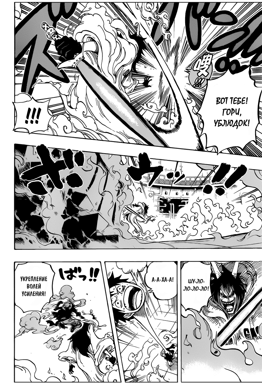 Read Ван Пис One Piece Ru Manga Online