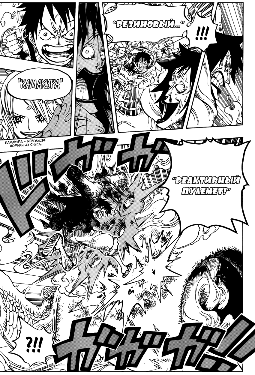 Read Ван Пис One Piece Ru Manga Online