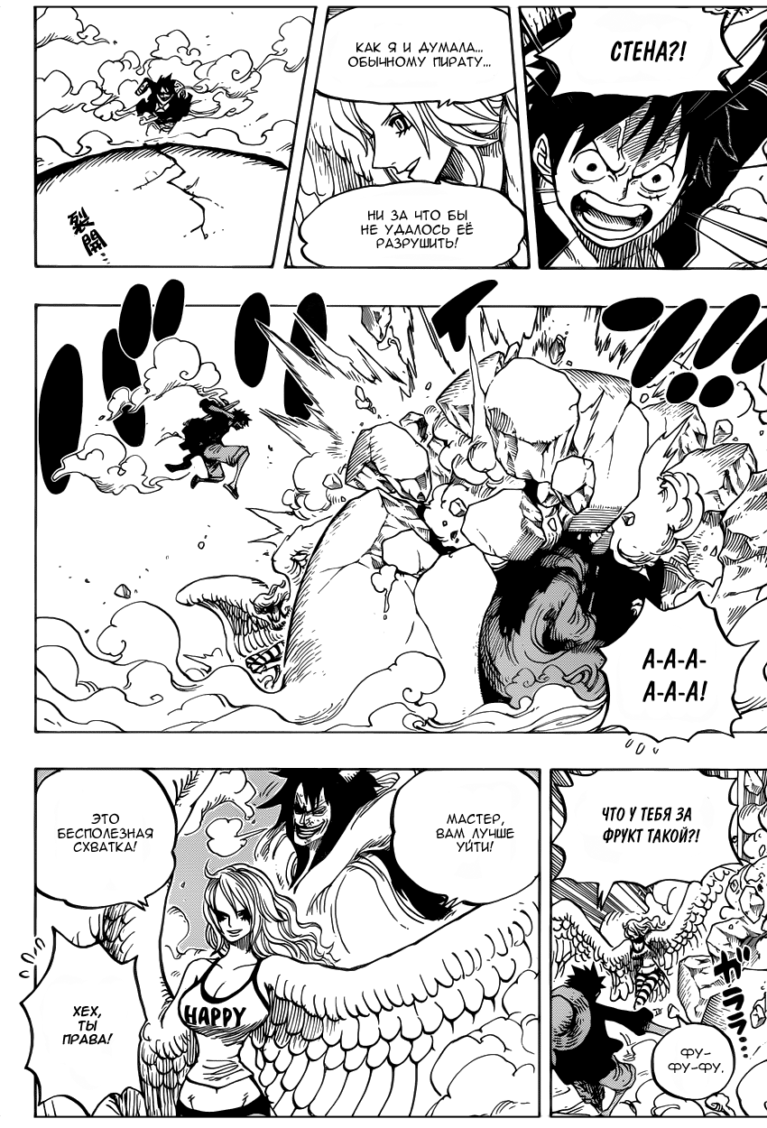Read Ван Пис One Piece Ru Manga Online