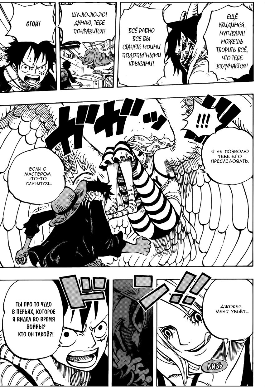 Read Ван Пис One Piece Ru Manga Online