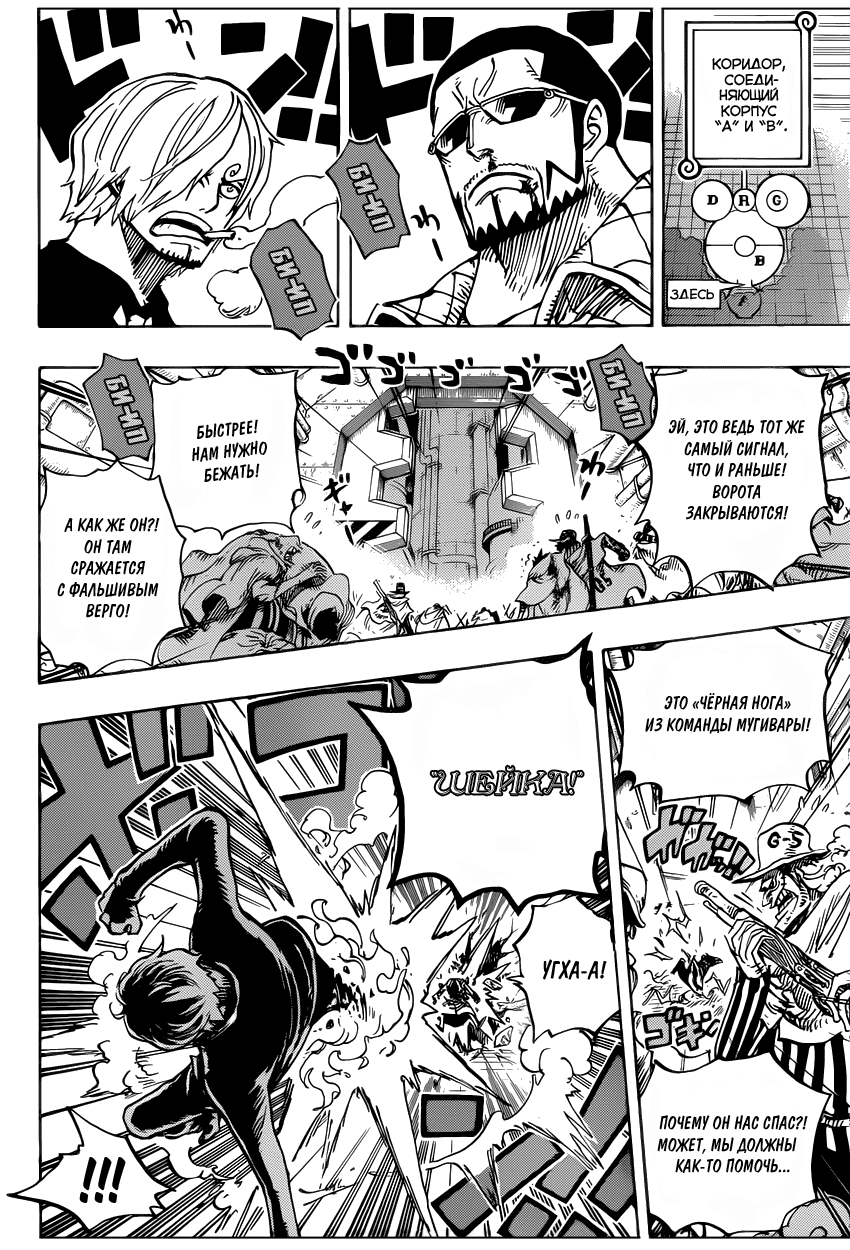 Read Ван Пис One Piece Ru Manga Online