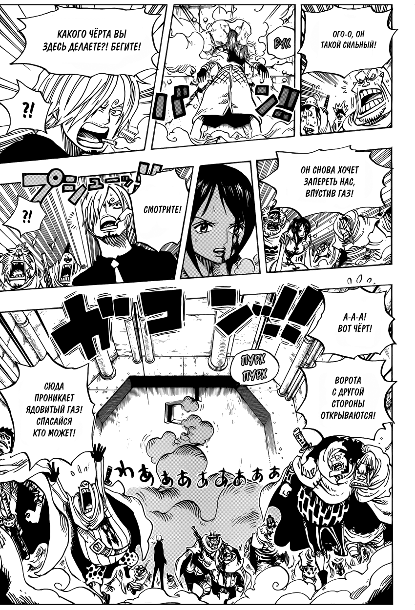 Read Ван Пис One Piece Ru Manga Online