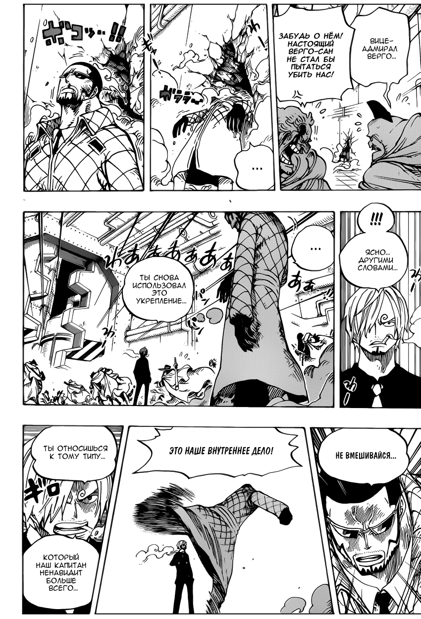 Read Ван Пис One Piece Ru Manga Online