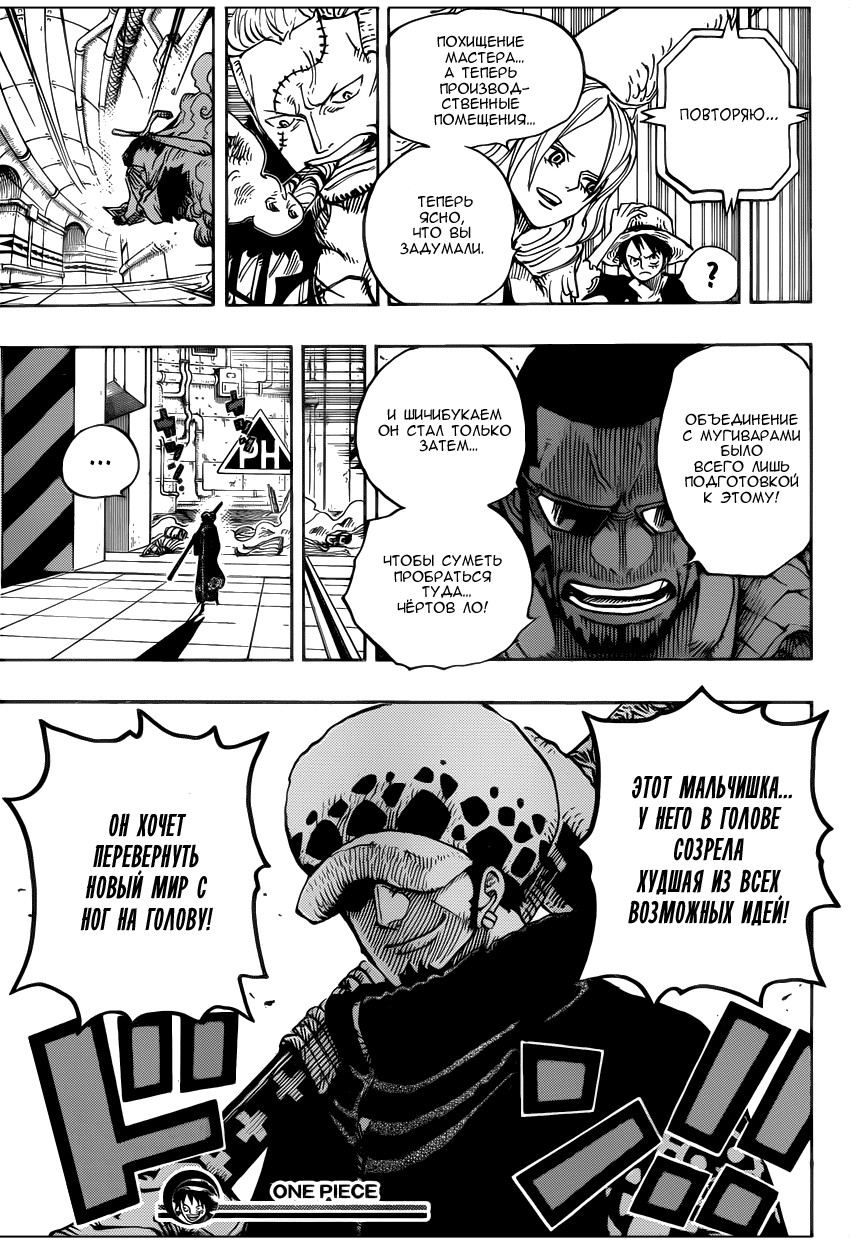 Read Ван Пис One Piece Ru Manga Online