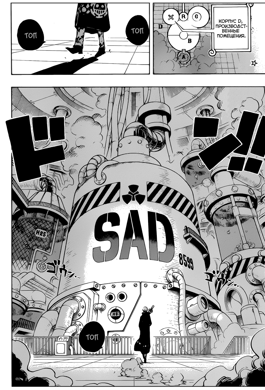 Read Ван Пис One Piece Ru Manga Online