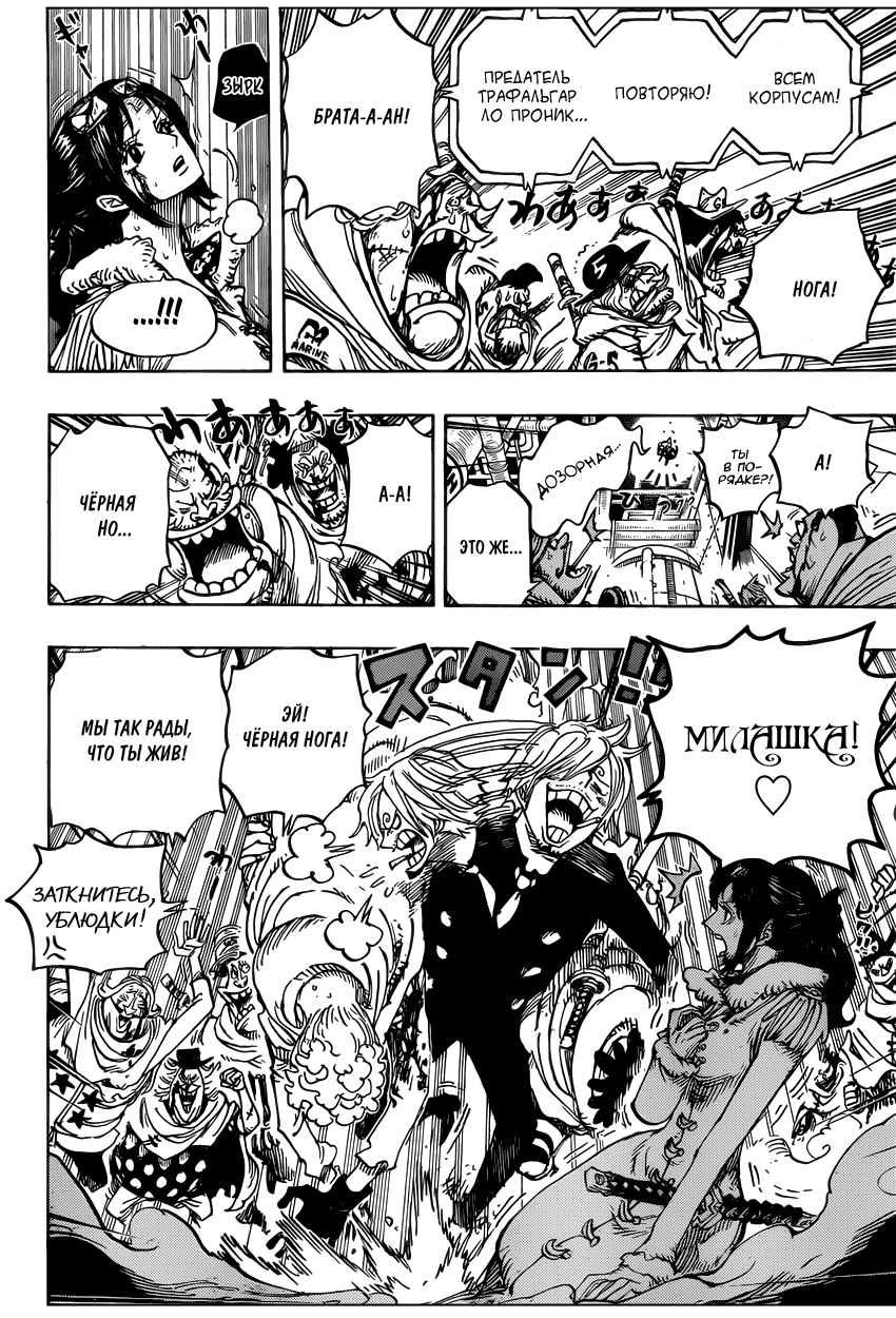 Read Ван Пис One Piece Ru Manga Online