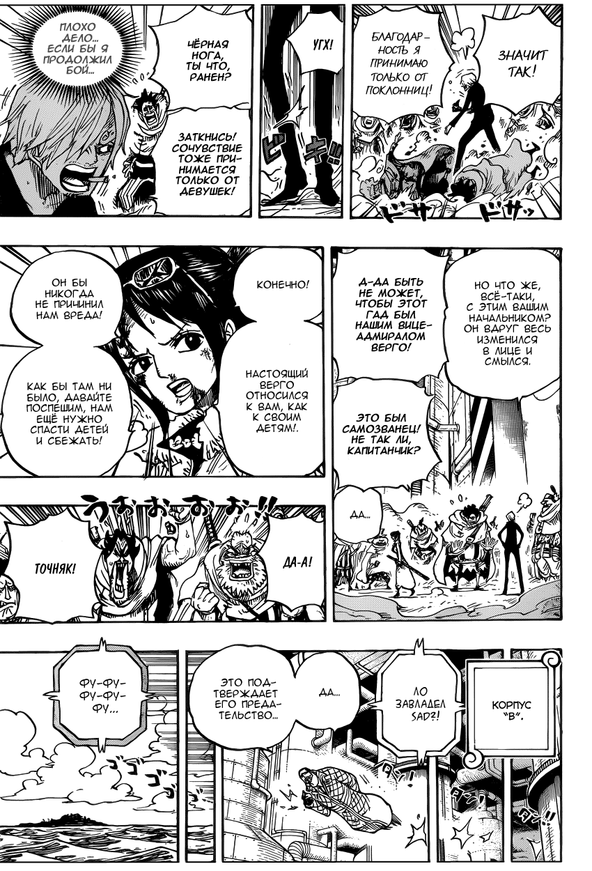 Read Ван Пис One Piece Ru Manga Online