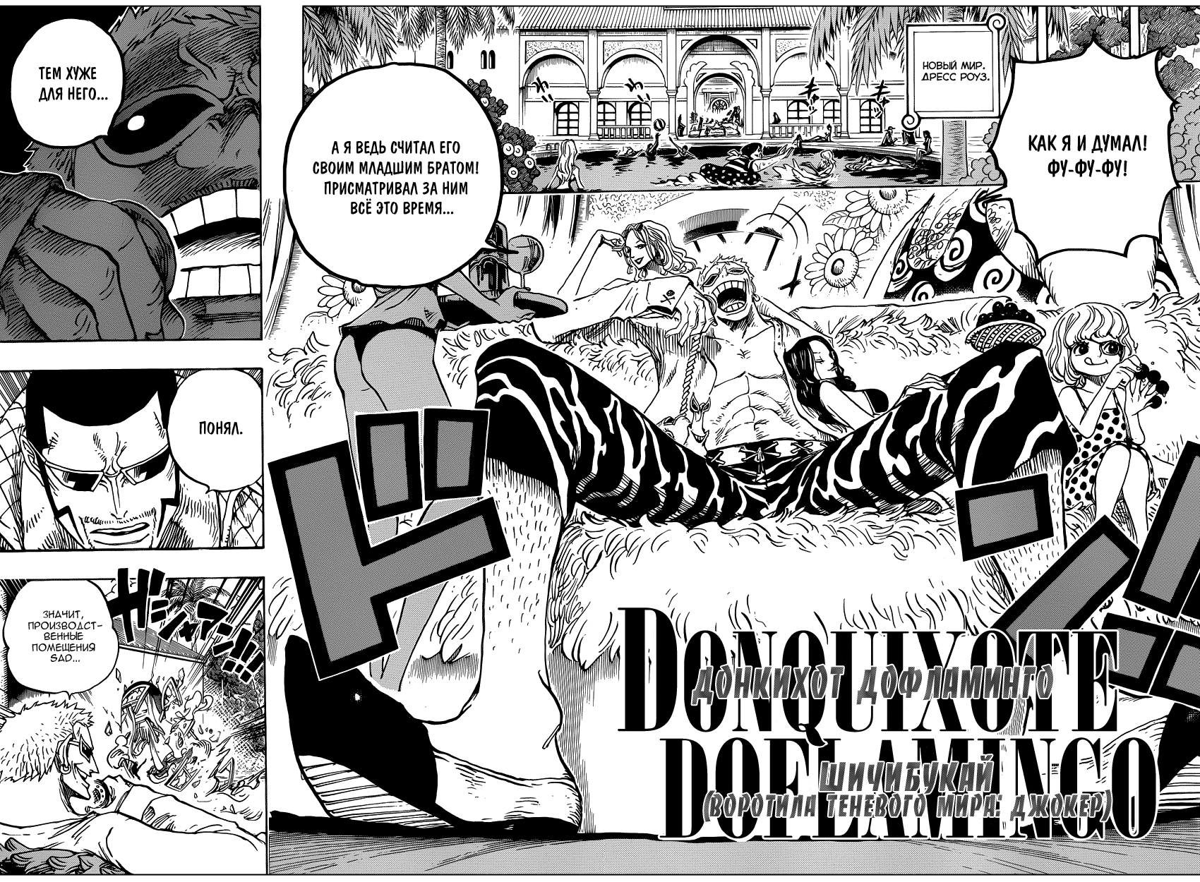Read Ван Пис One Piece Ru Manga Online