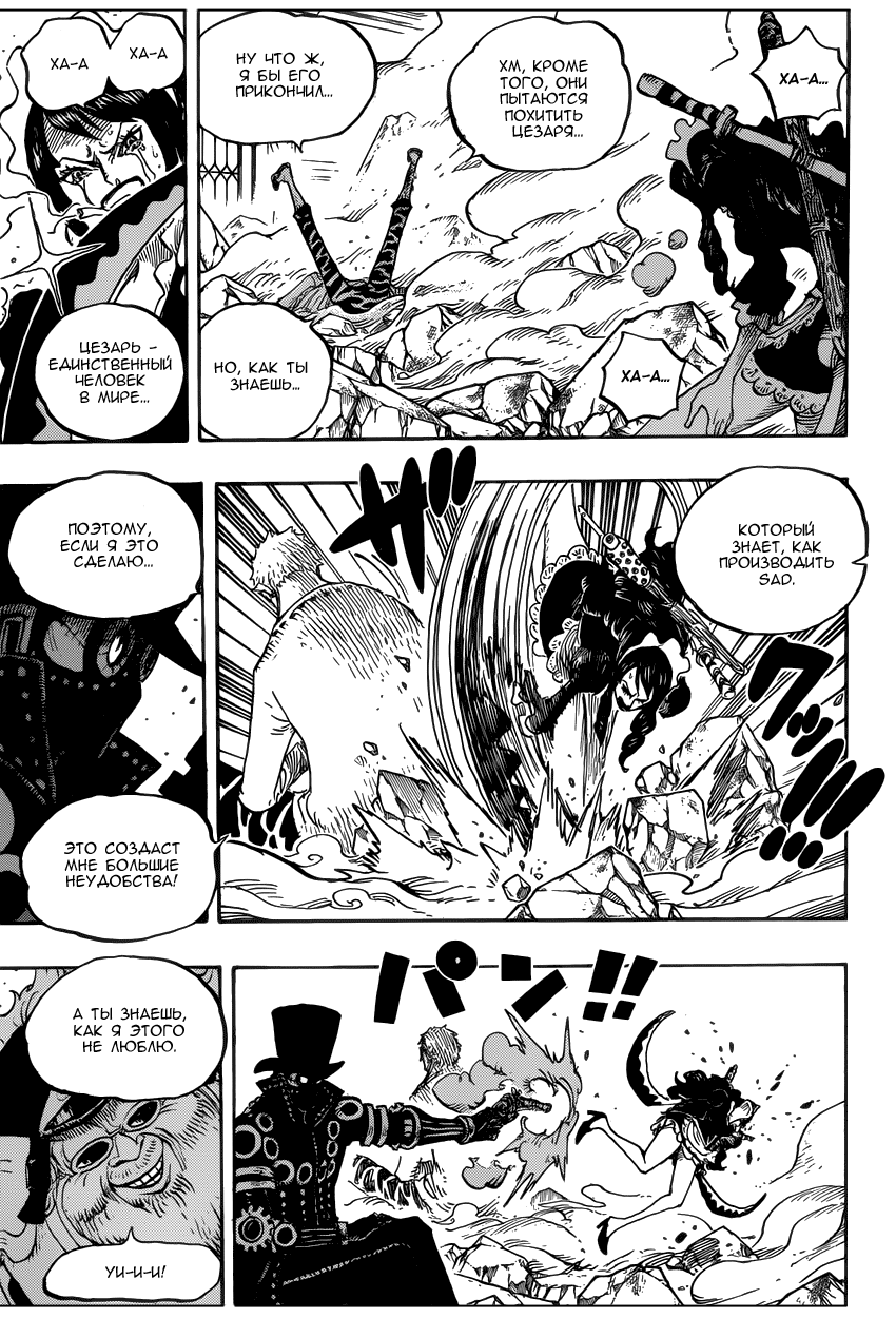 Read Ван Пис One Piece Ru Manga Online