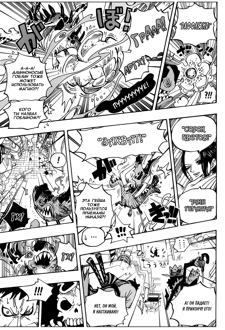 Read Ван Пис One Piece Ru Manga Online