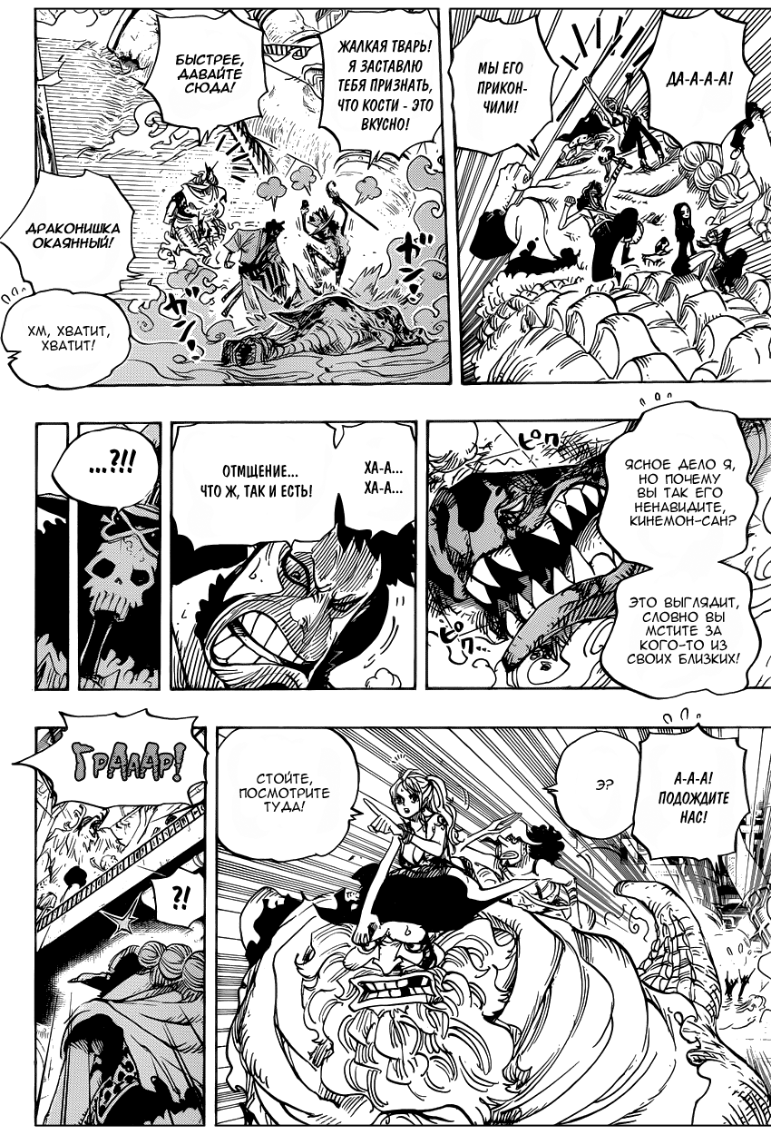Read Ван Пис One Piece Ru Manga Online