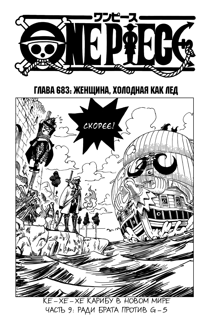 Read Ван Пис One Piece Ru Manga Online