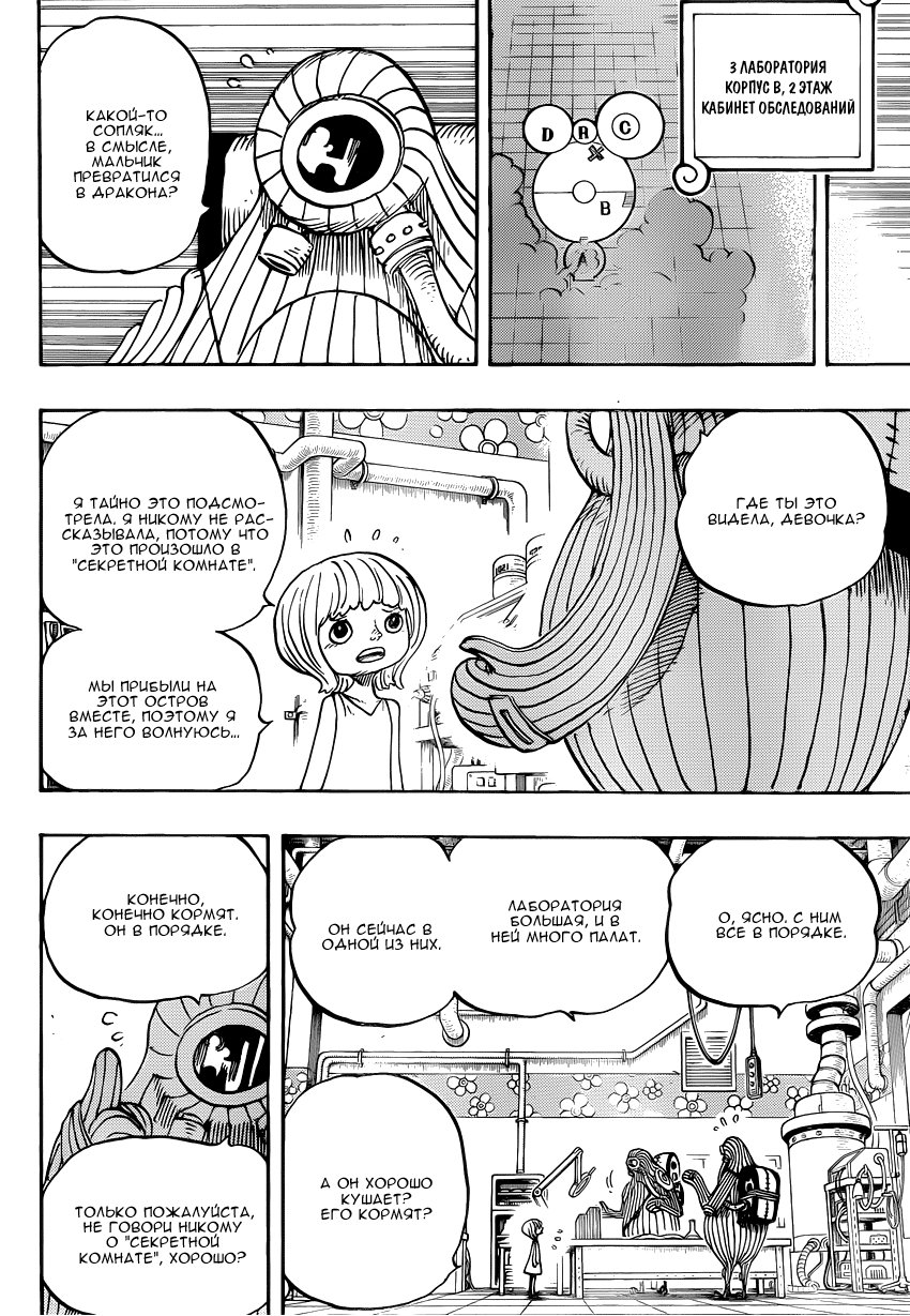 Read Ван Пис One Piece Ru Manga Online