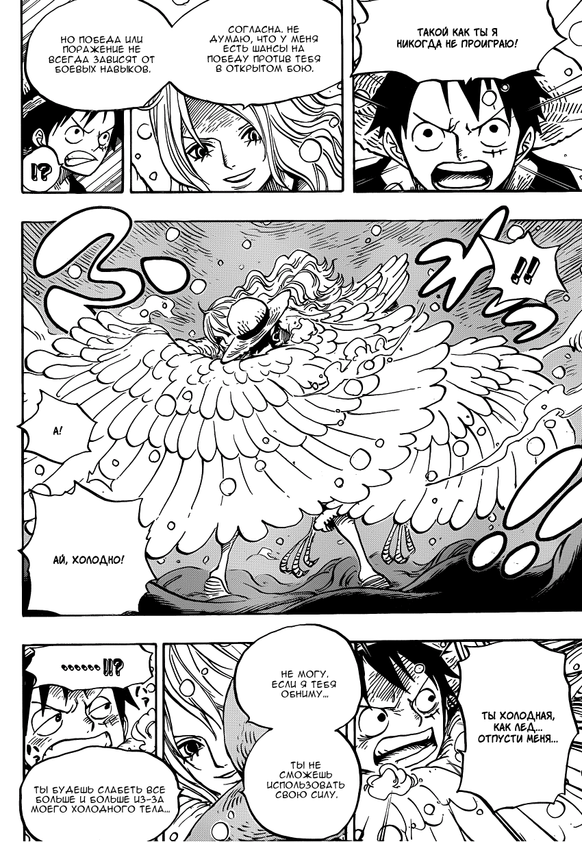 Read Ван Пис One Piece Ru Manga Online