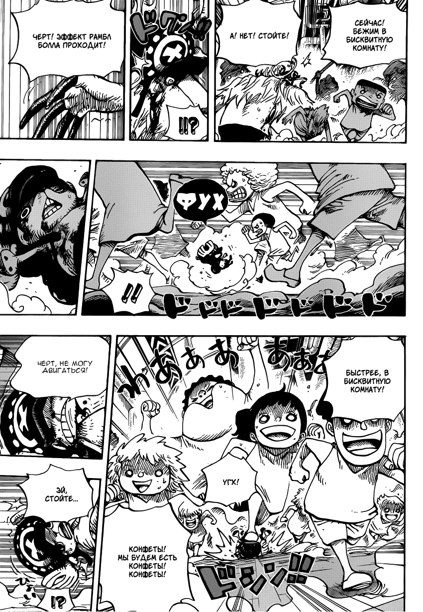 Read Ван Пис One Piece Ru Manga Online