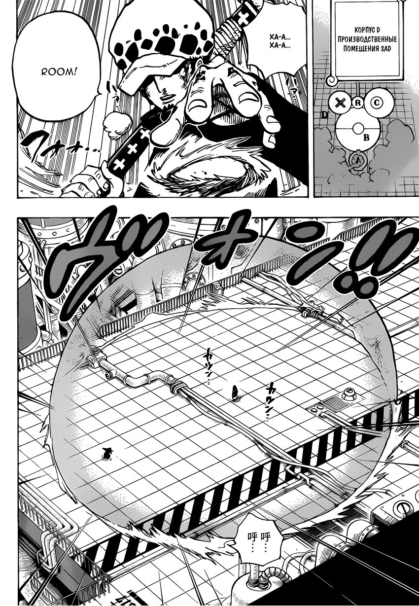 Read Ван Пис One Piece Ru Manga Online