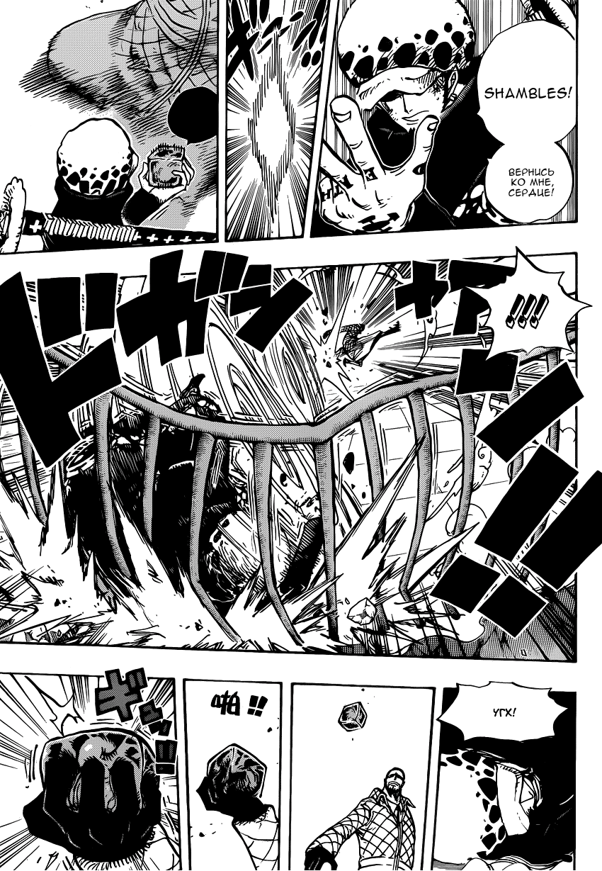 Read Ван Пис One Piece Ru Manga Online