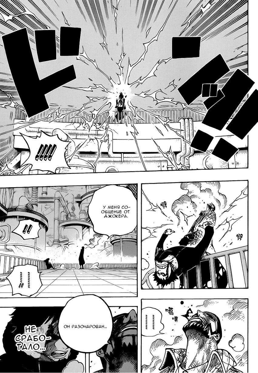Read Ван Пис One Piece Ru Manga Online