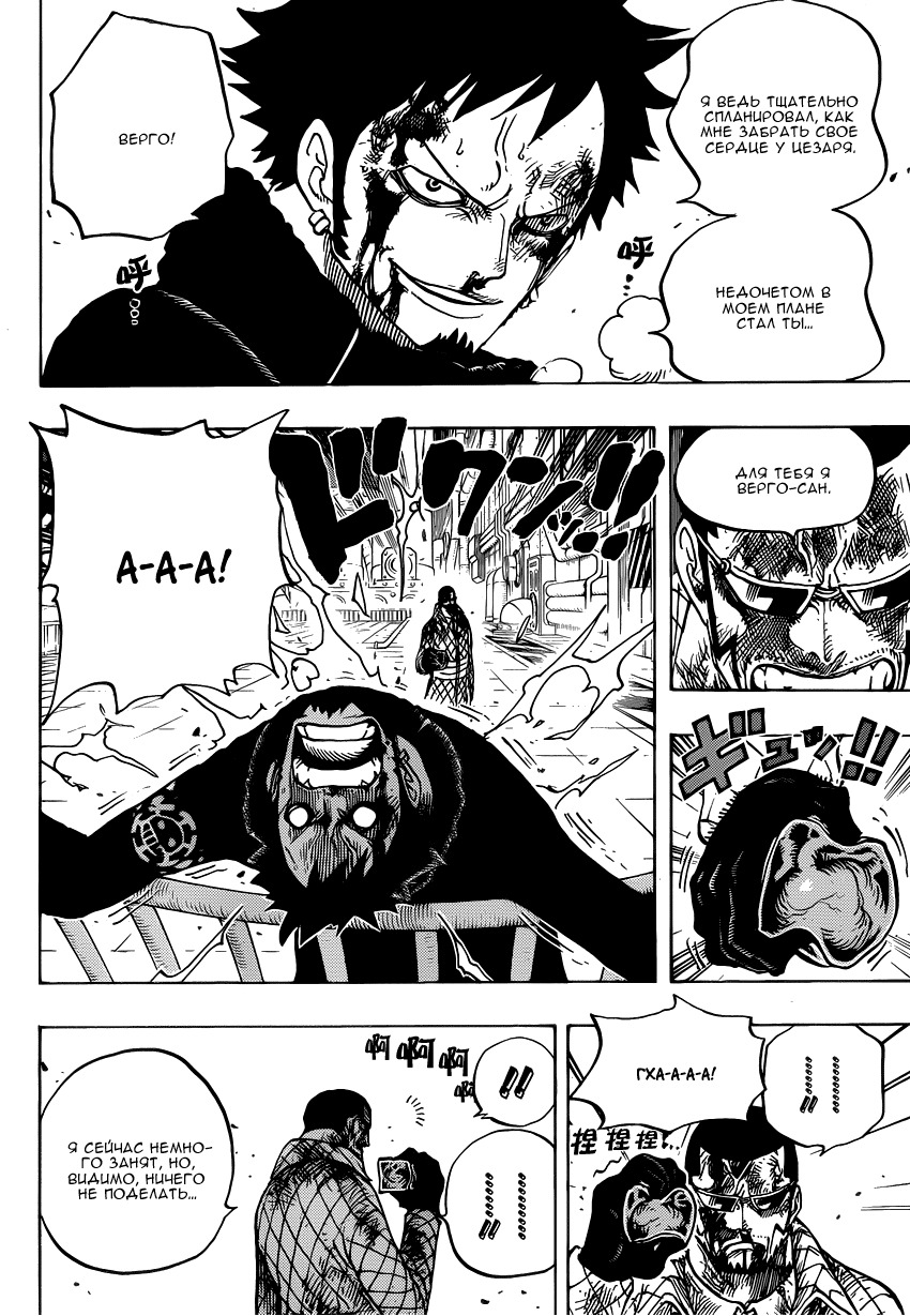 Read Ван Пис One Piece Ru Manga Online