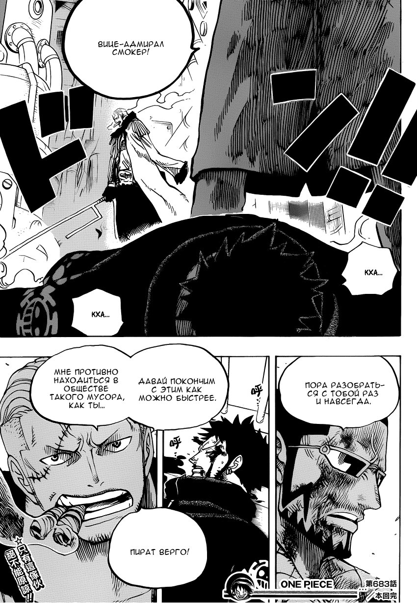 Read Ван Пис One Piece Ru Manga Online