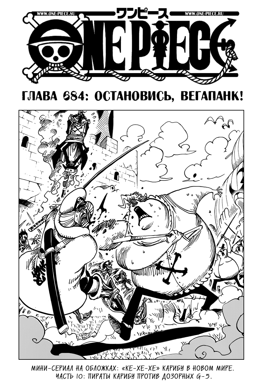 Read Ван Пис One Piece Ru Manga Online
