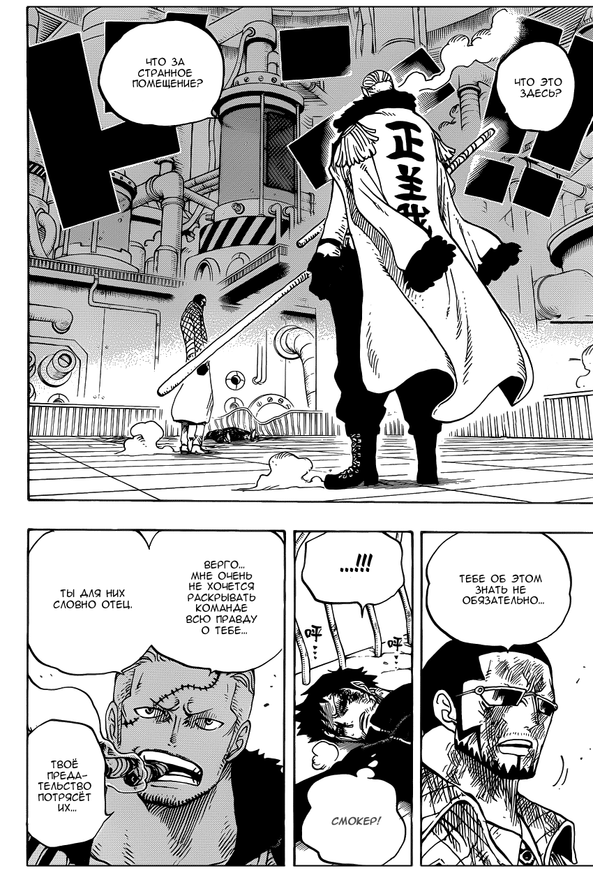 Read Ван Пис One Piece Ru Manga Online