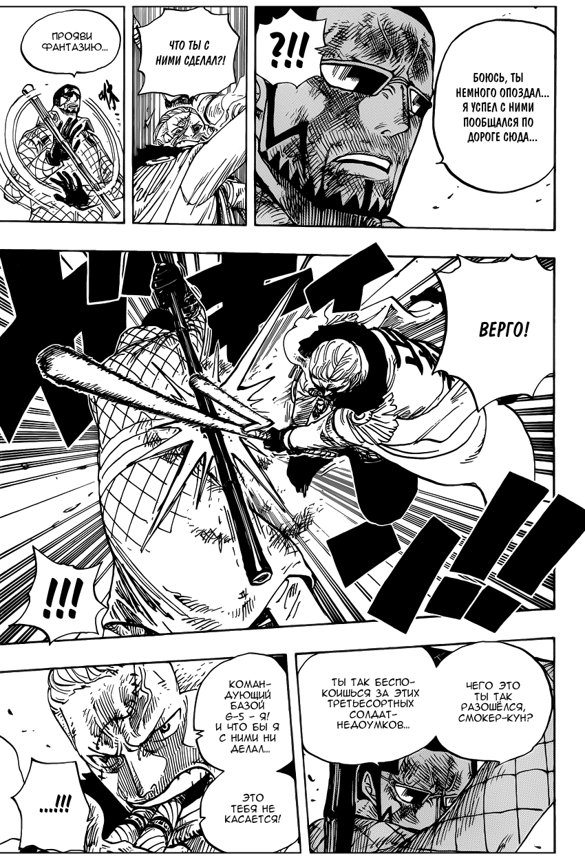 Read Ван Пис One Piece Ru Manga Online