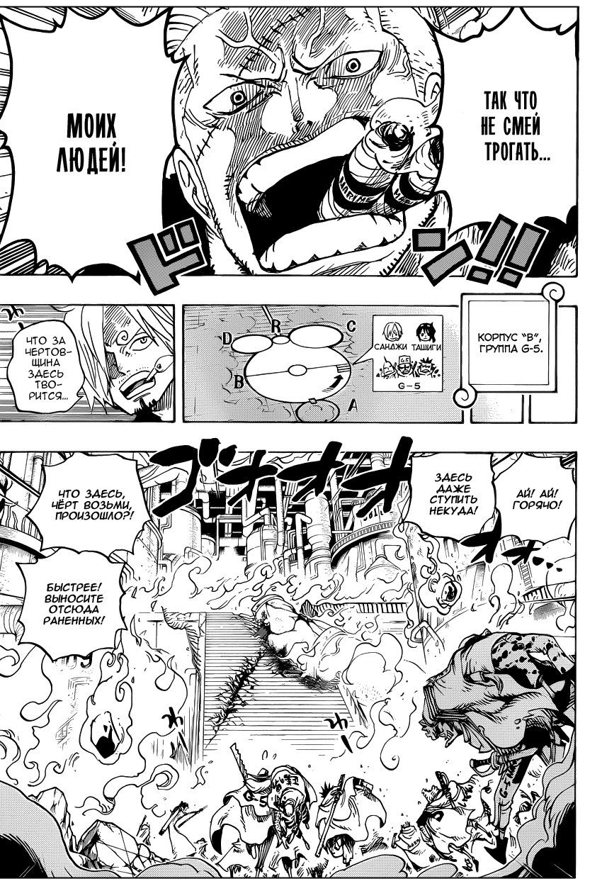 Read Ван Пис One Piece Ru Manga Online