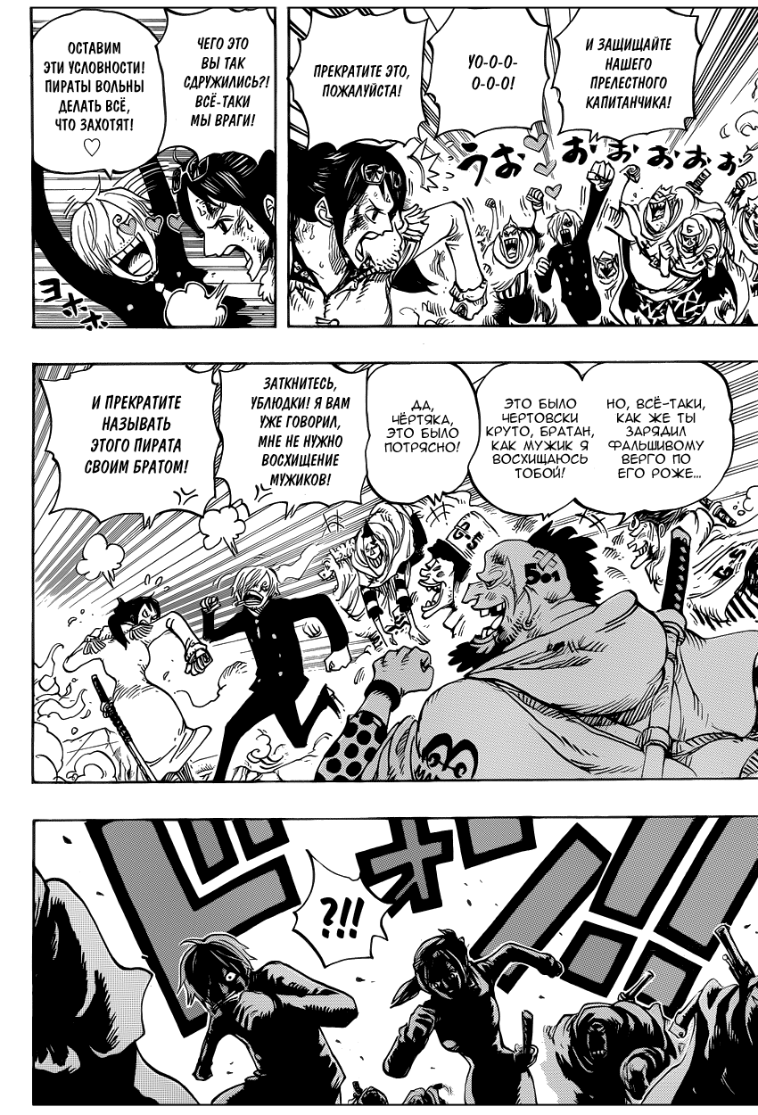 Read Ван Пис One Piece Ru Manga Online