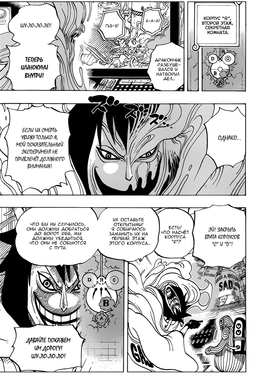 Read Ван Пис One Piece Ru Manga Online