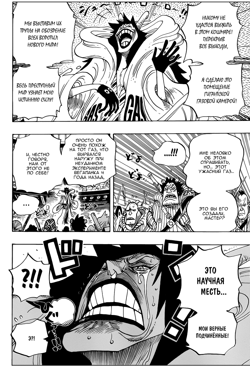 Read Ван Пис One Piece Ru Manga Online