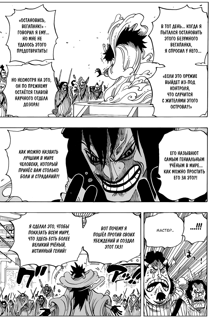 Read Ван Пис One Piece Ru Manga Online