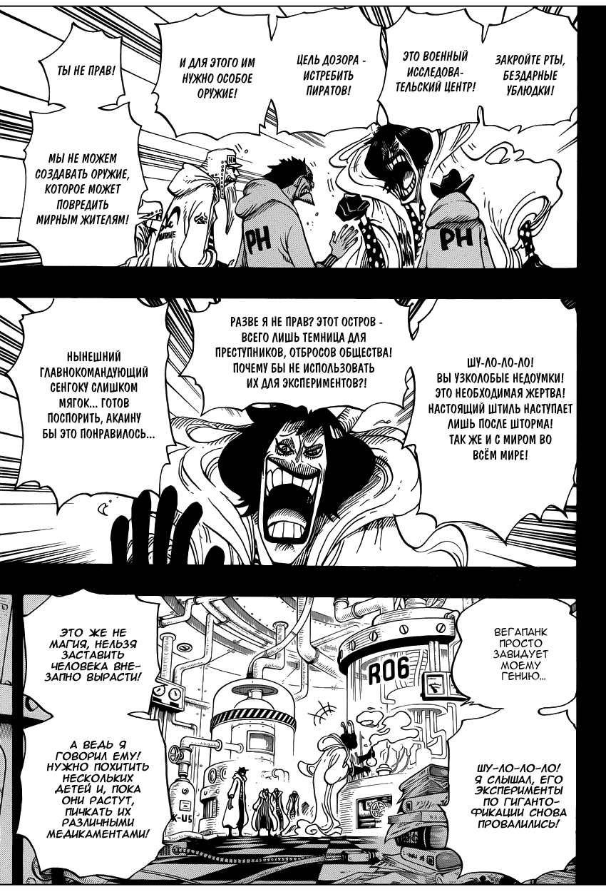 Read Ван Пис One Piece Ru Manga Online