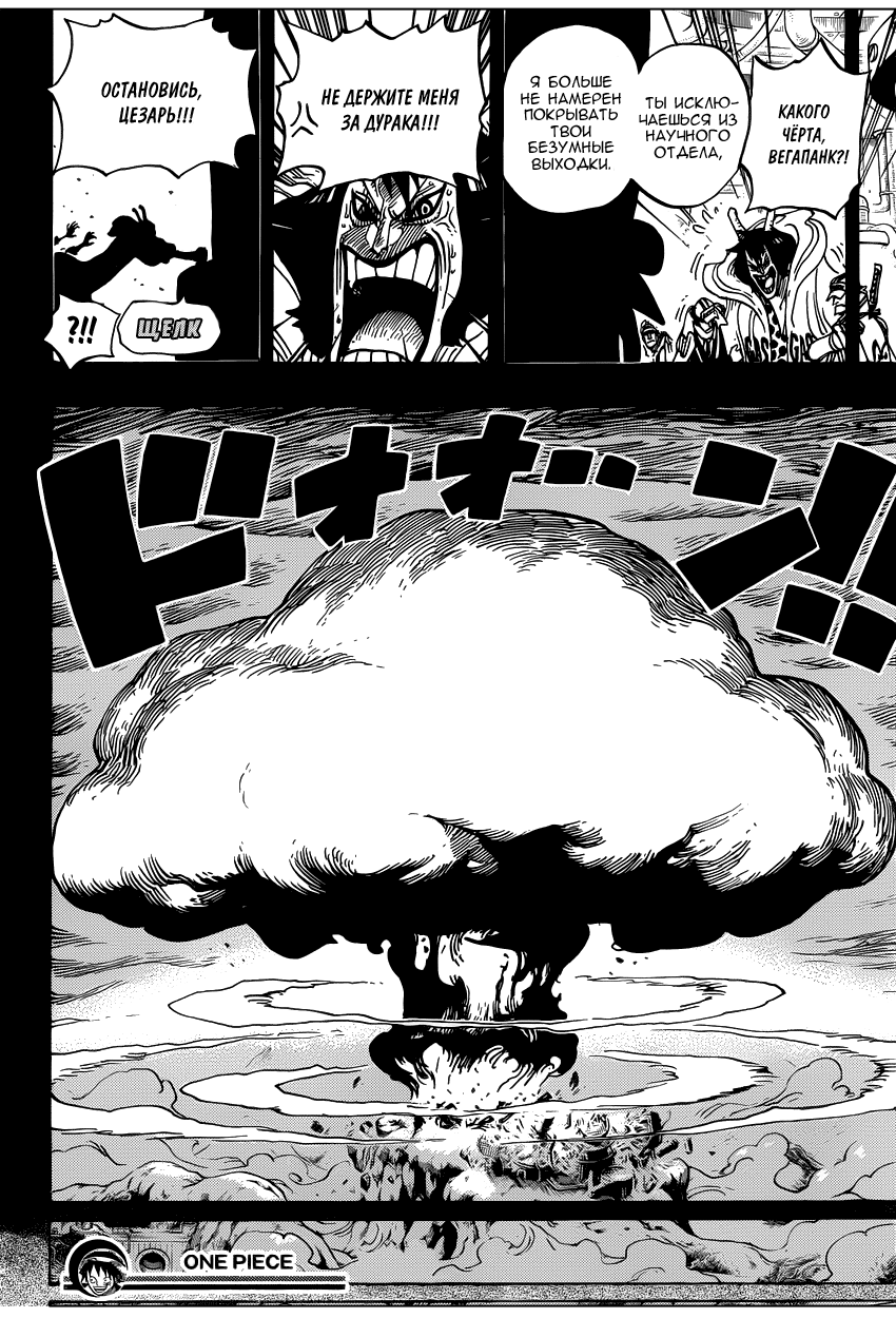 Read Ван Пис One Piece Ru Manga Online