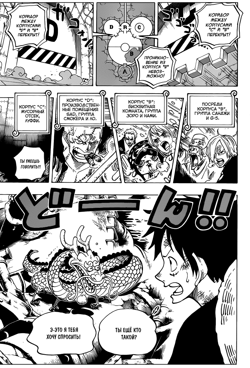 Read Ван Пис One Piece Ru Manga Online