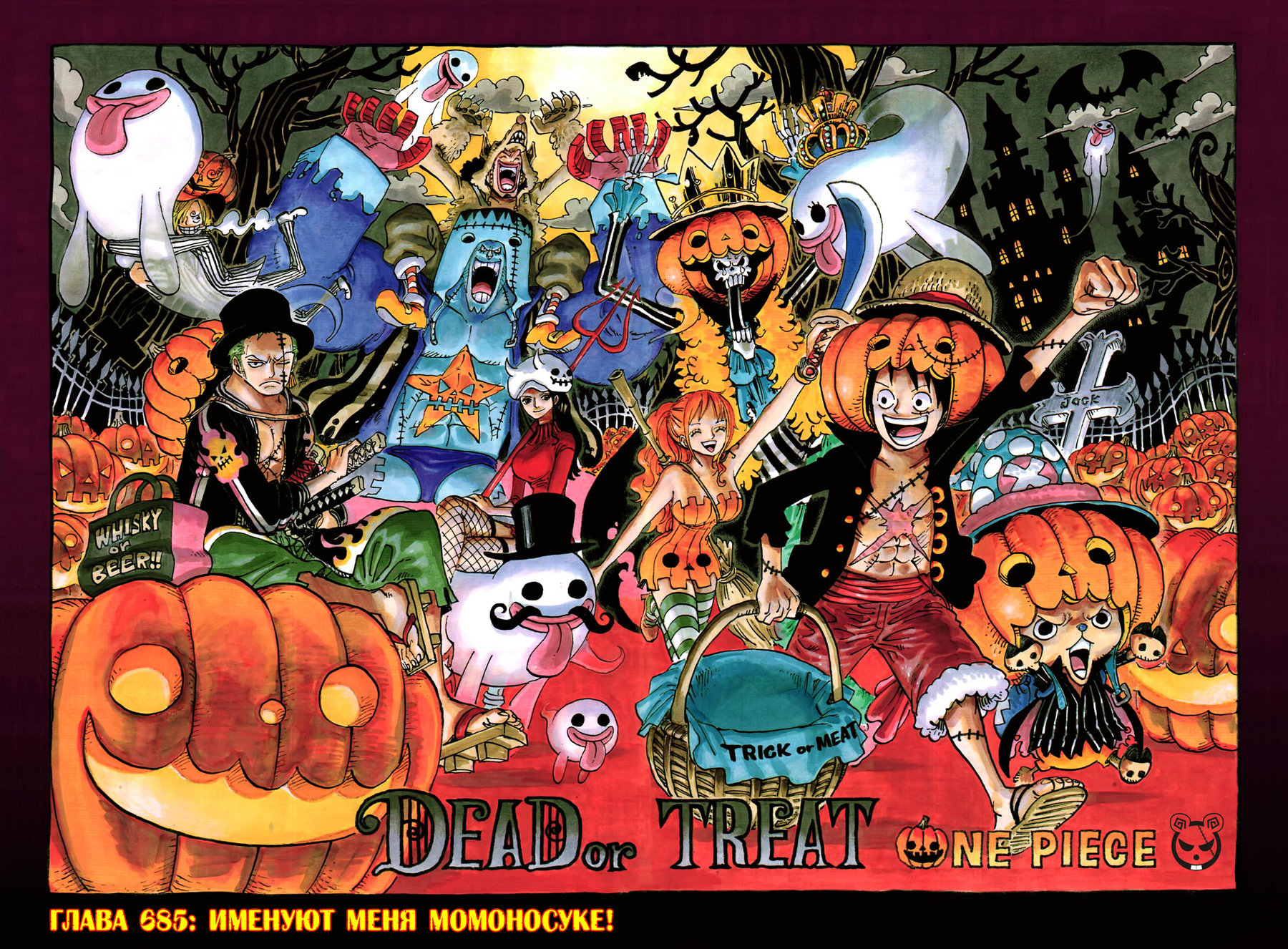 Read Ван Пис One Piece Ru Manga Online