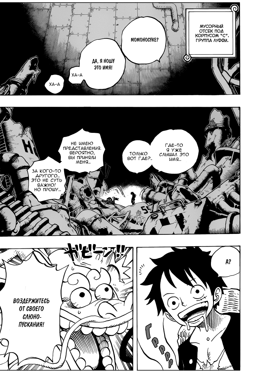 Read Ван Пис One Piece Ru Manga Online