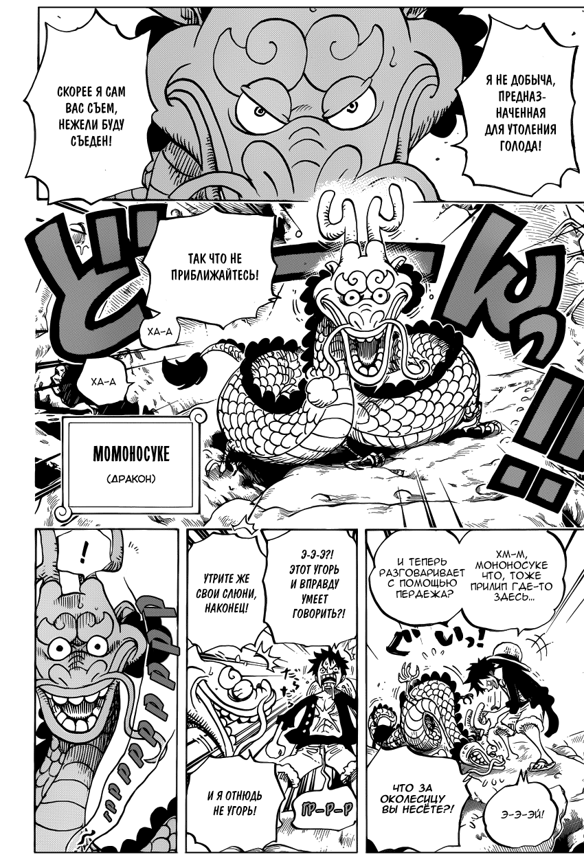 Read Ван Пис One Piece Ru Manga Online