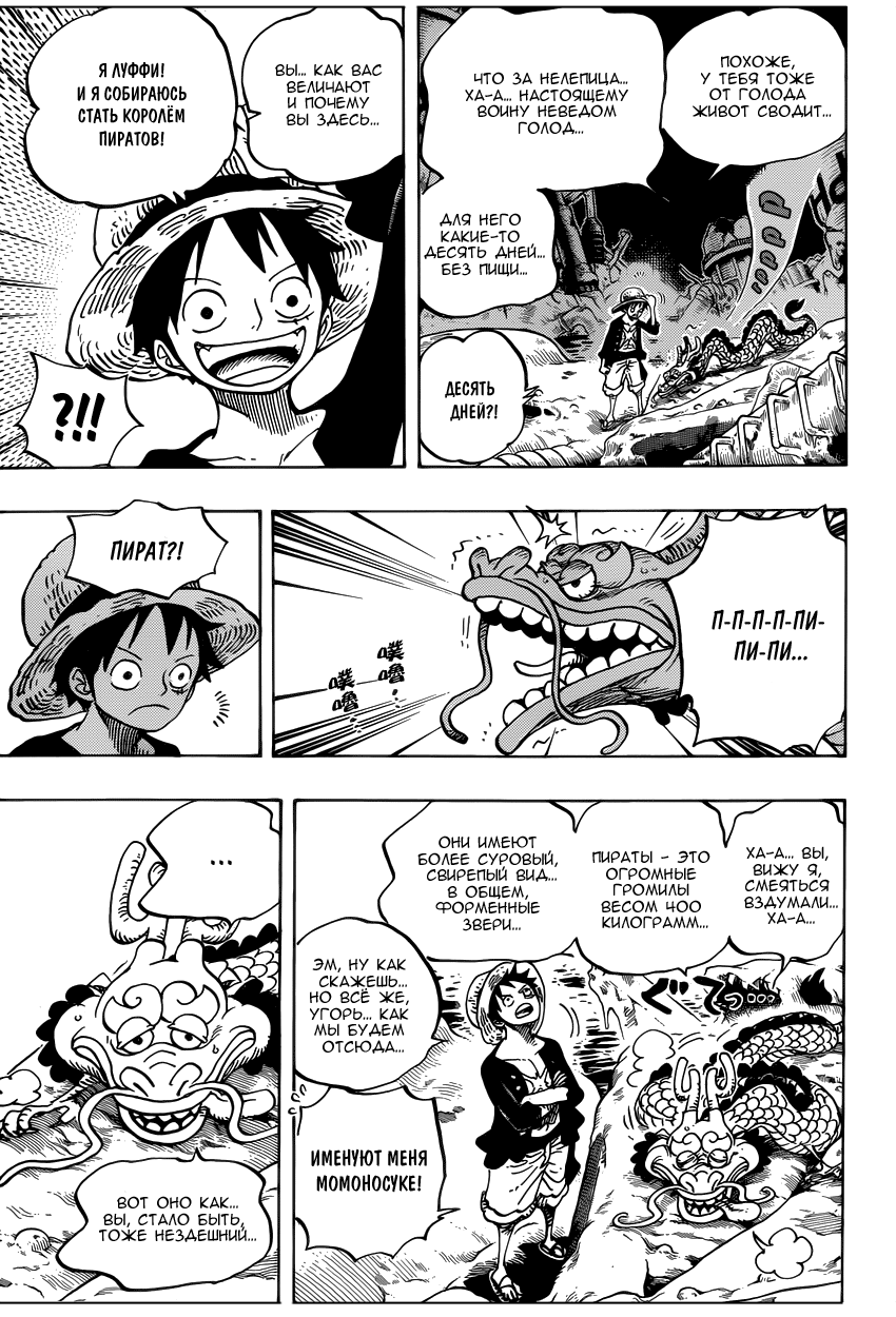 Read Ван Пис One Piece Ru Manga Online