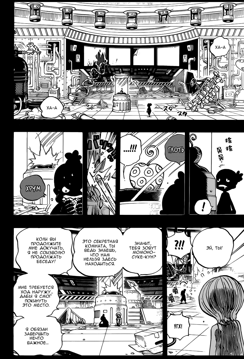 Read Ван Пис One Piece Ru Manga Online