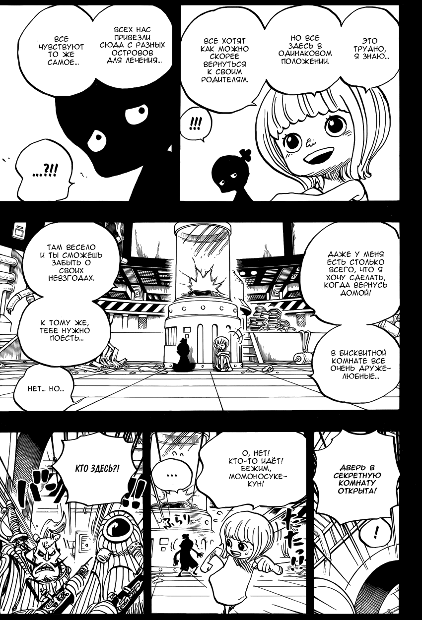 Read Ван Пис One Piece Ru Manga Online