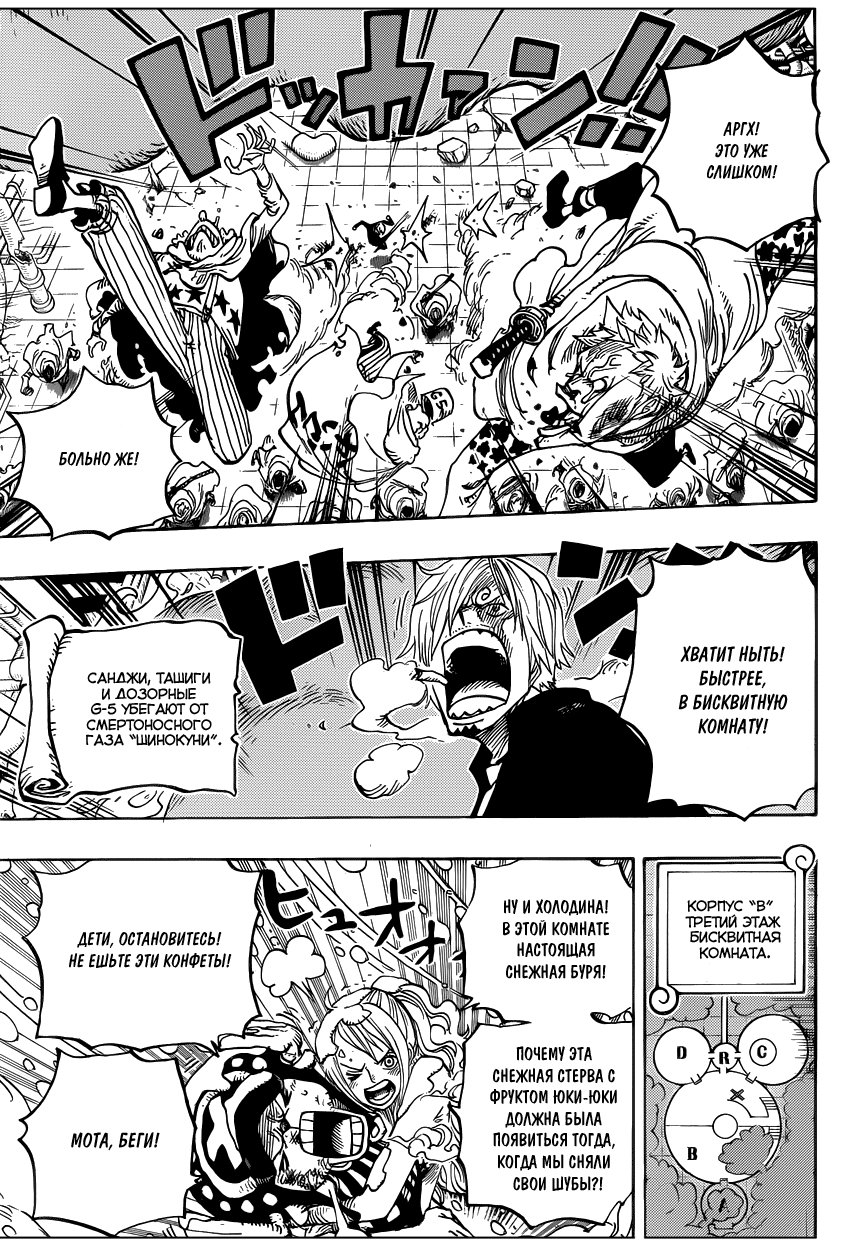 Read Ван Пис One Piece Ru Manga Online