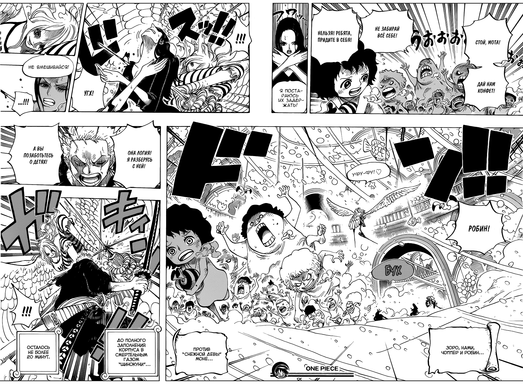 Read Ван Пис One Piece Ru Manga Online