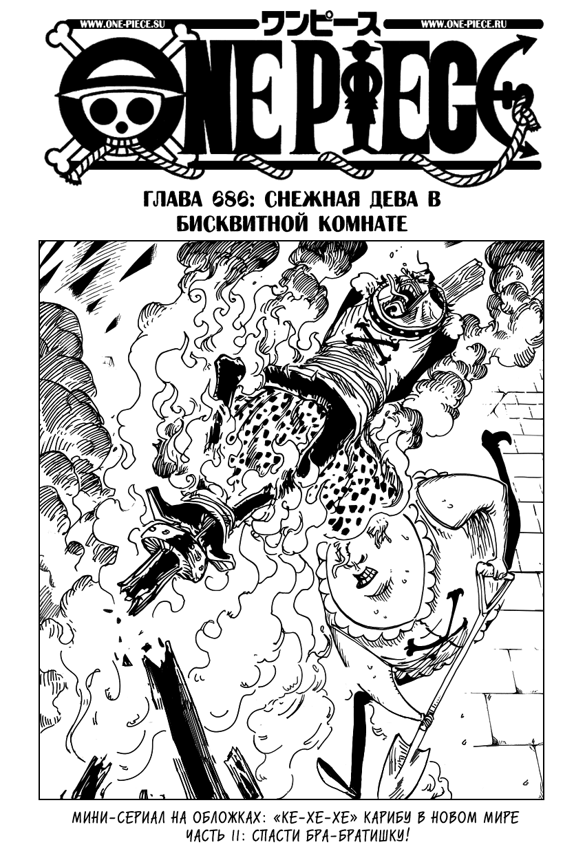 Read Ван Пис One Piece Ru Manga Online