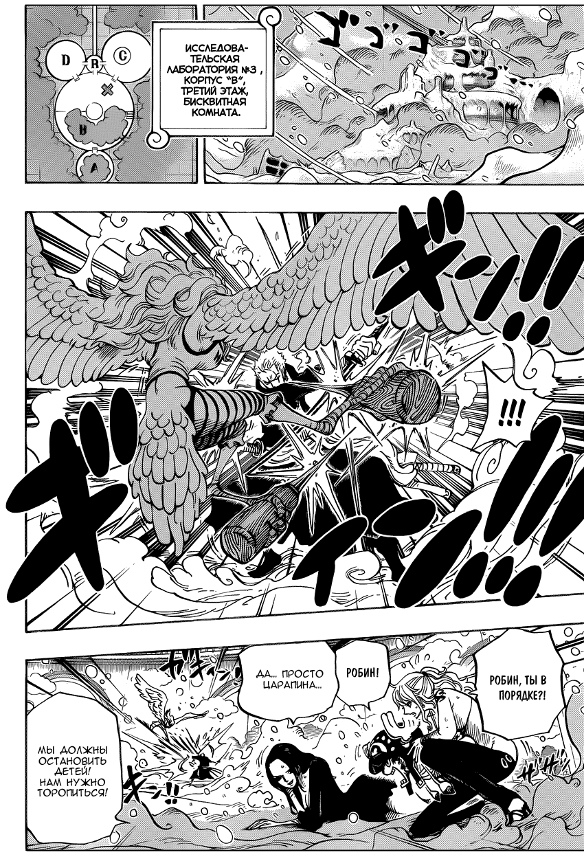 Read Ван Пис One Piece Ru Manga Online